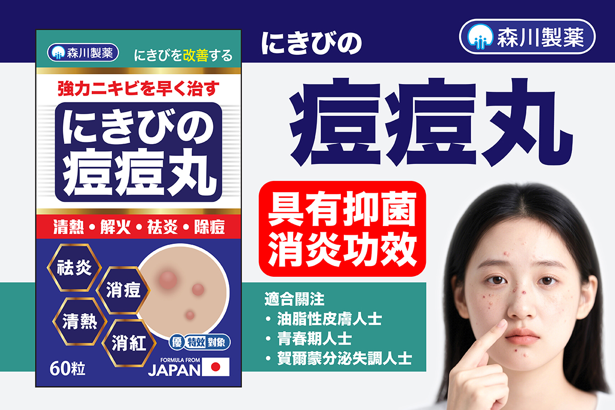 東海中西藥房有限公司