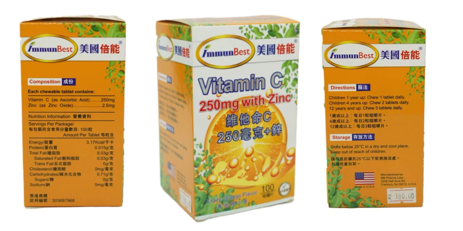 美國倍能維他命C(250毫克)+鋅100片是科學之選